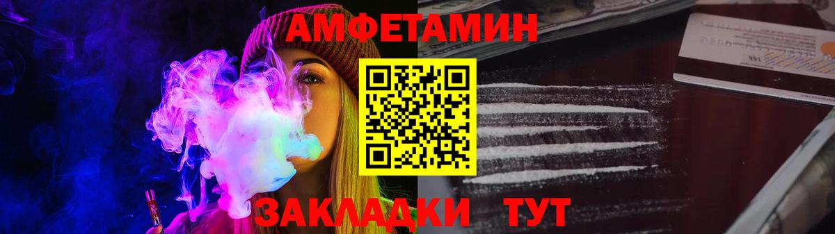 Жигулёвск  Amphetamine  Вход с VPN  АМФЕТАМИН Premium  АМФЕТАМИН 