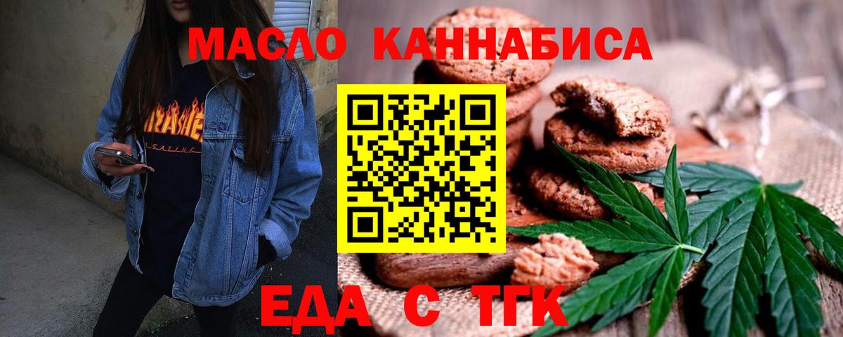 Canna-Cookies конопля  Вход с VPN  Жигулёвск 