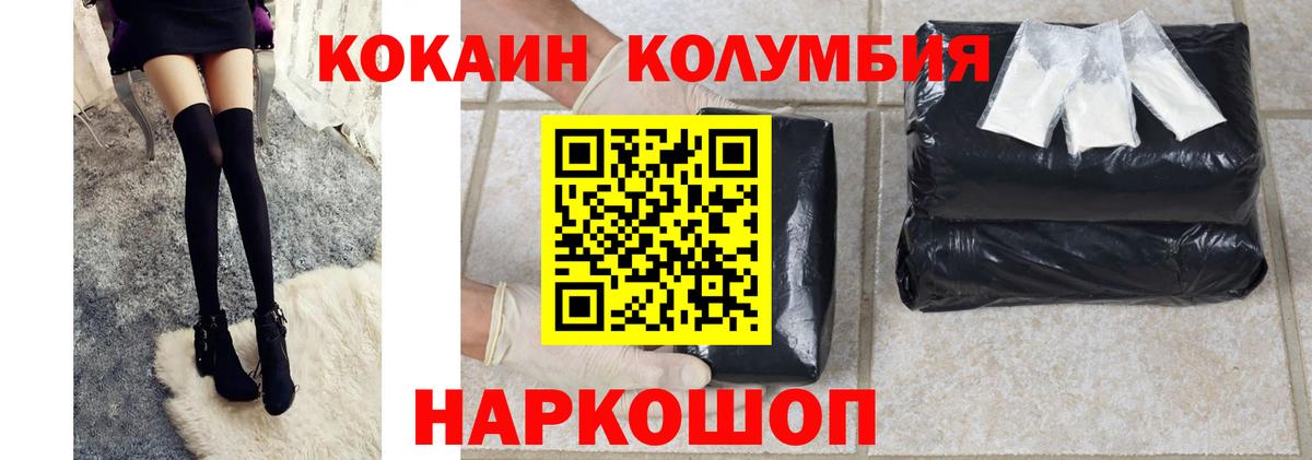 COCAIN 99%  COCAIN Fish Scale  Жигулёвск  Вход с VPN 