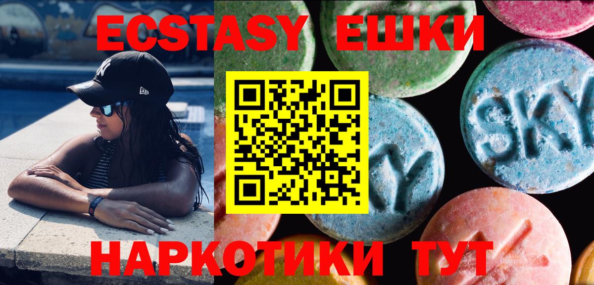 Жигулёвск  Ecstasy VHQ  Вход с VPN  сколько стоит  Ecstasy 280 MDMA 