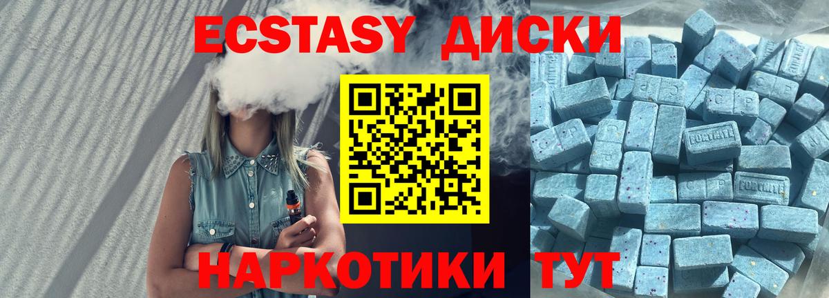 Экстази круглые Жигулёвск