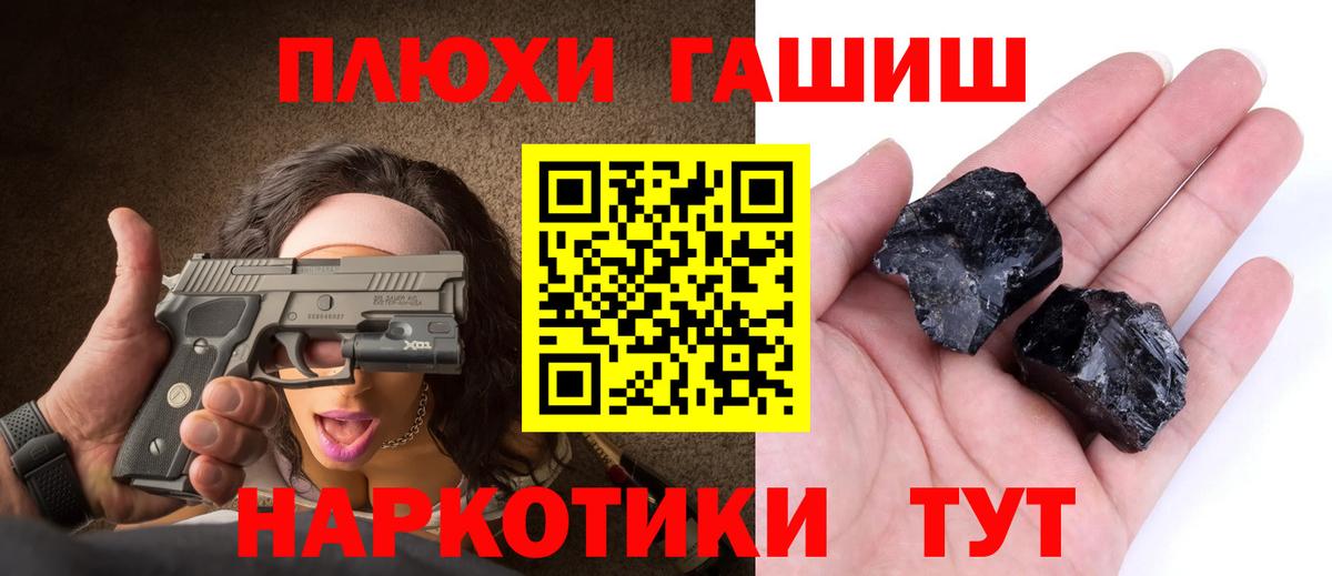ГАШ VHQ Жигулёвск