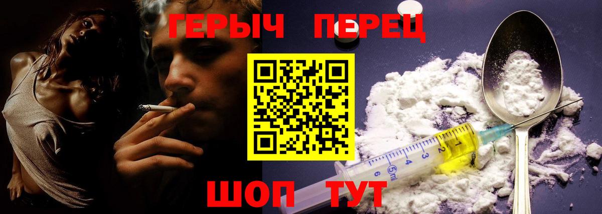 Героин герыч Жигулёвск