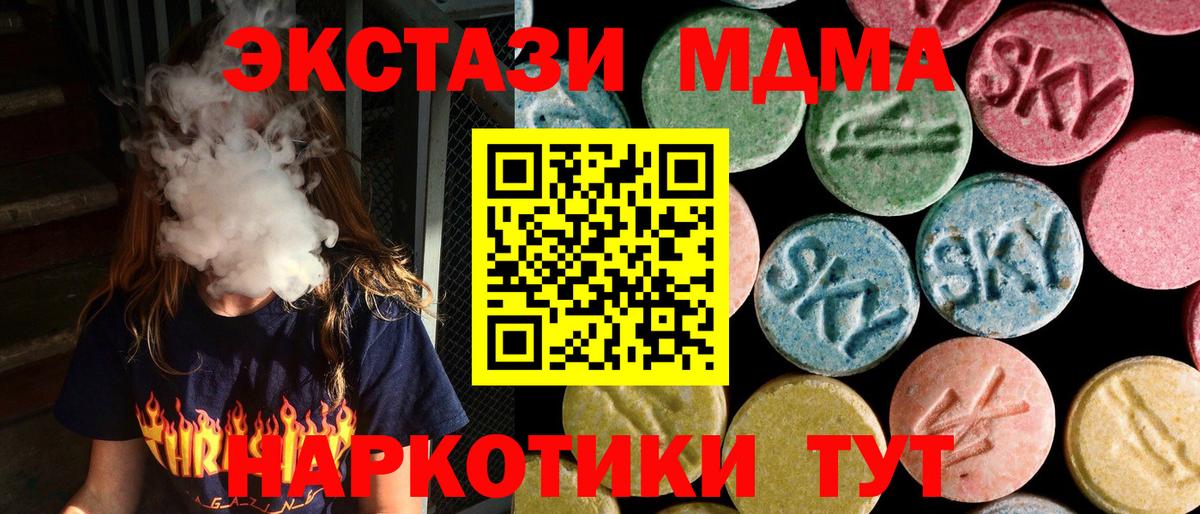 MDMA  МДМА crystal  Вход с VPN  Жигулёвск  МДМА молли 