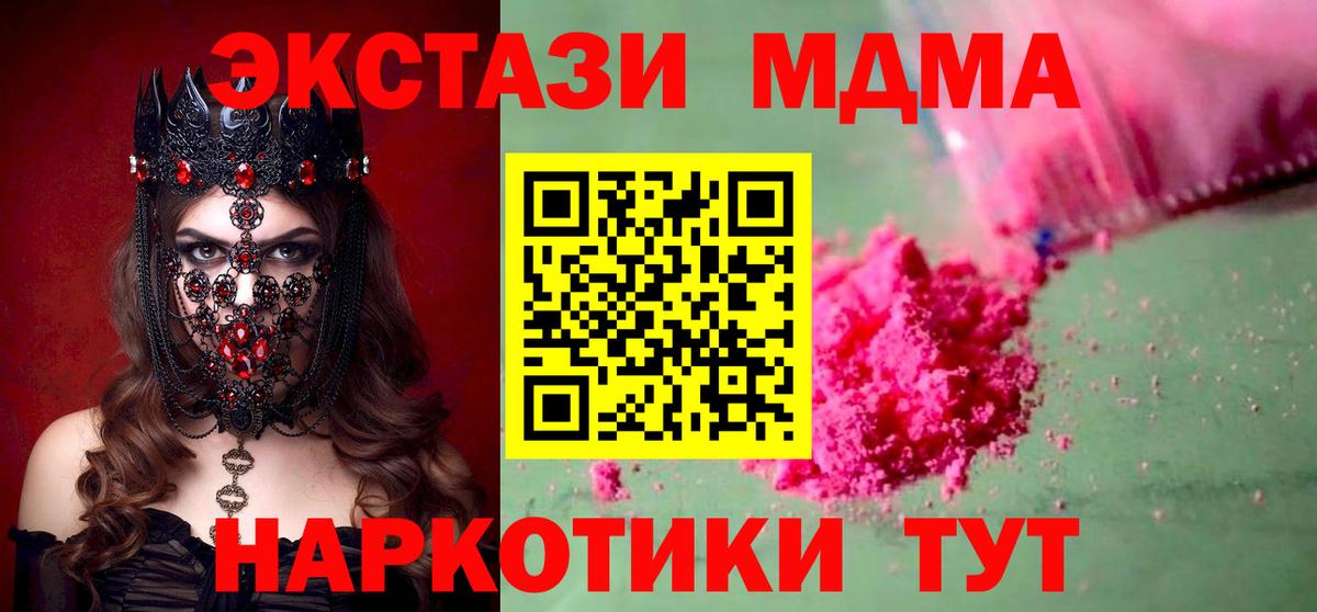 ТГК  МЕТАМФЕТАМИН  Вход с VPN  Жигулёвск  ГАШ  Меф МЯУ МЯУ кристаллы  Марихуана  ЭКСТАЗИ 