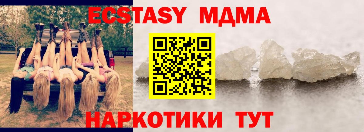 МДМА Molly Жигулёвск