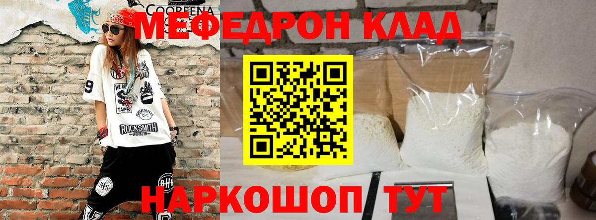 Мефедрон VHQ  Мефедрон  Меф  Жигулёвск  Вход с VPN 
