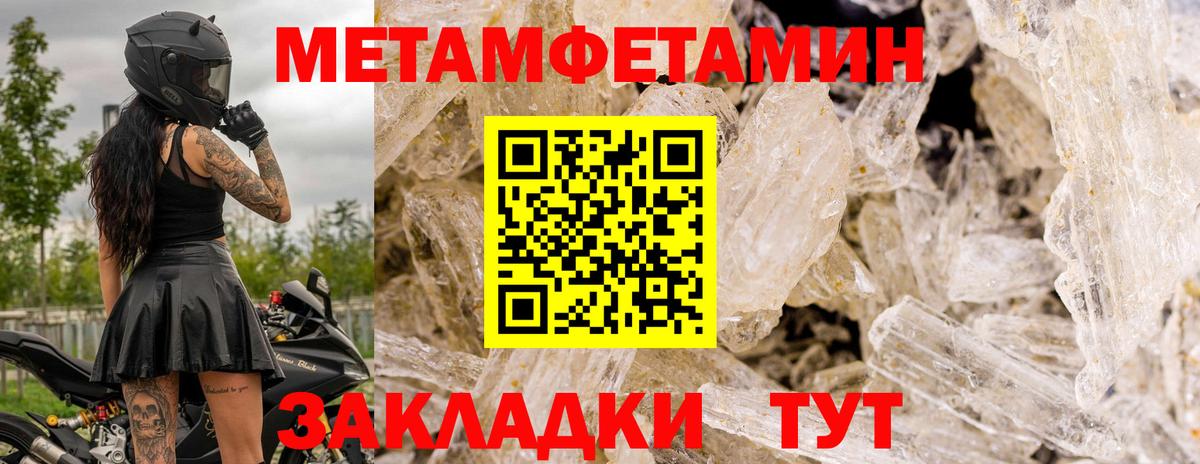 Первитин винт  Вход с VPN  Жигулёвск 