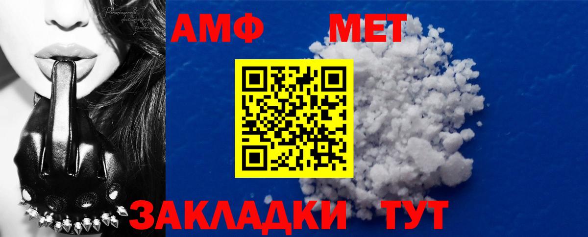 Метамфетамин Methamphetamine Жигулёвск