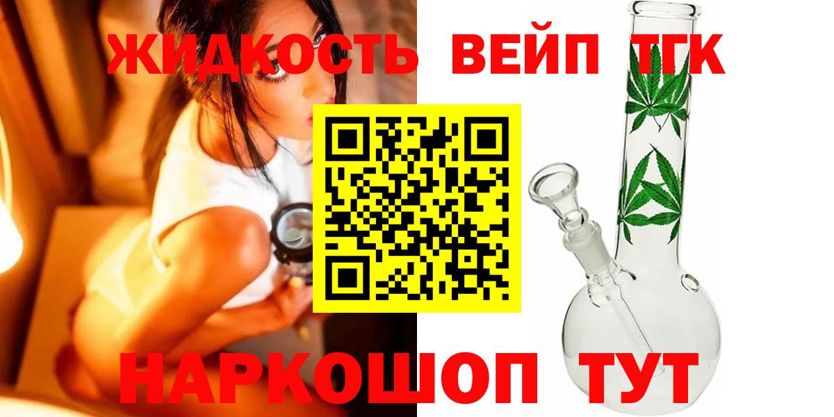 ТГК THC oil  Дистиллят ТГК концентрат  Жигулёвск  KRAKEN как войти  Вход с VPN 